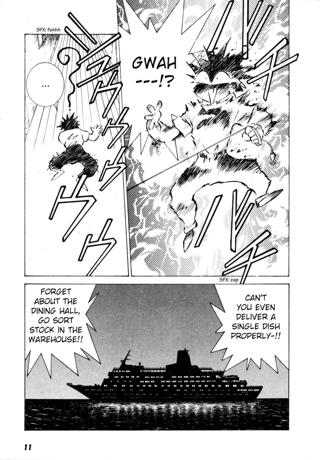 Umihara Kawase Chapter 1 - Page 12