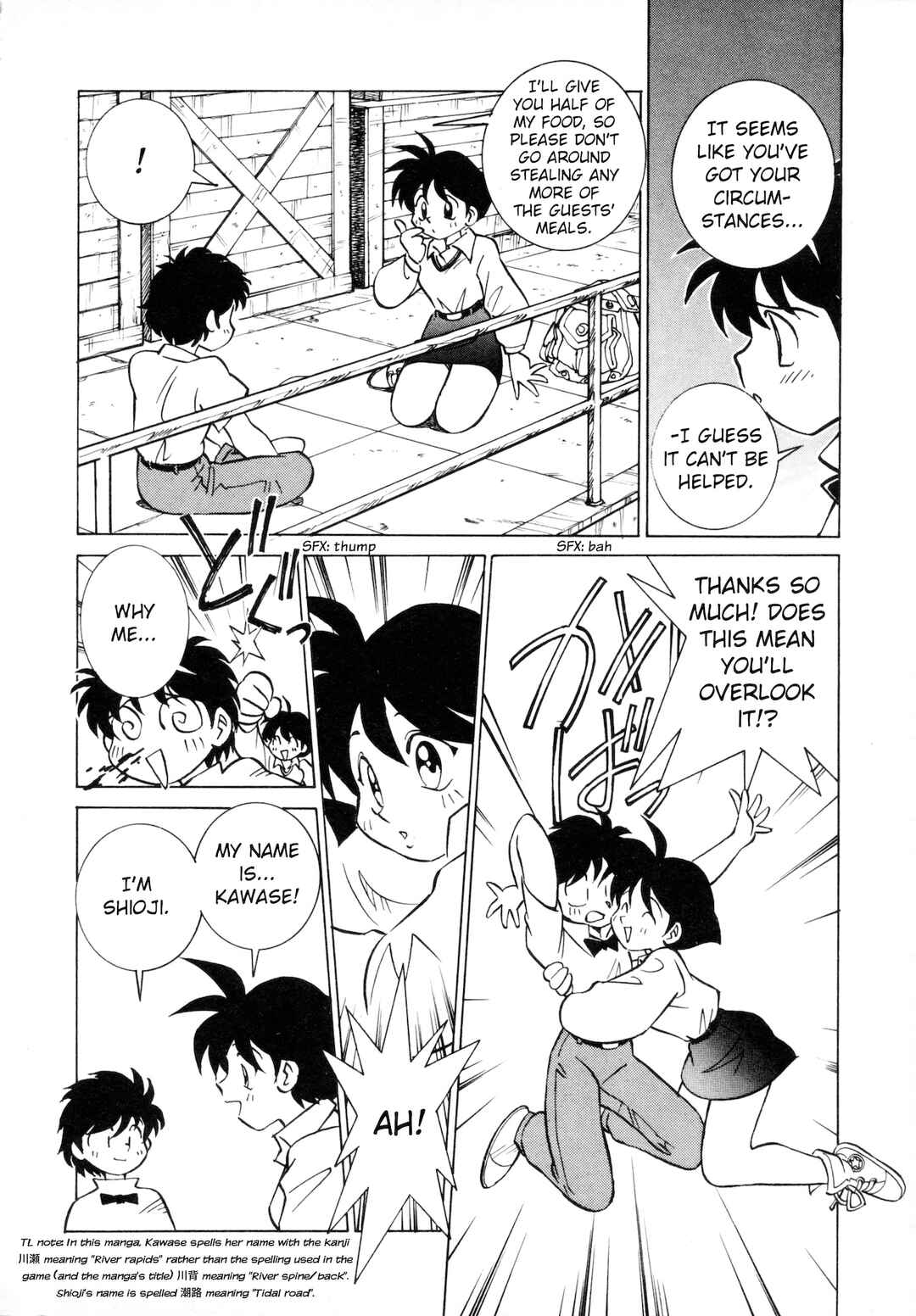 Umihara Kawase Chapter 1 - Page 19
