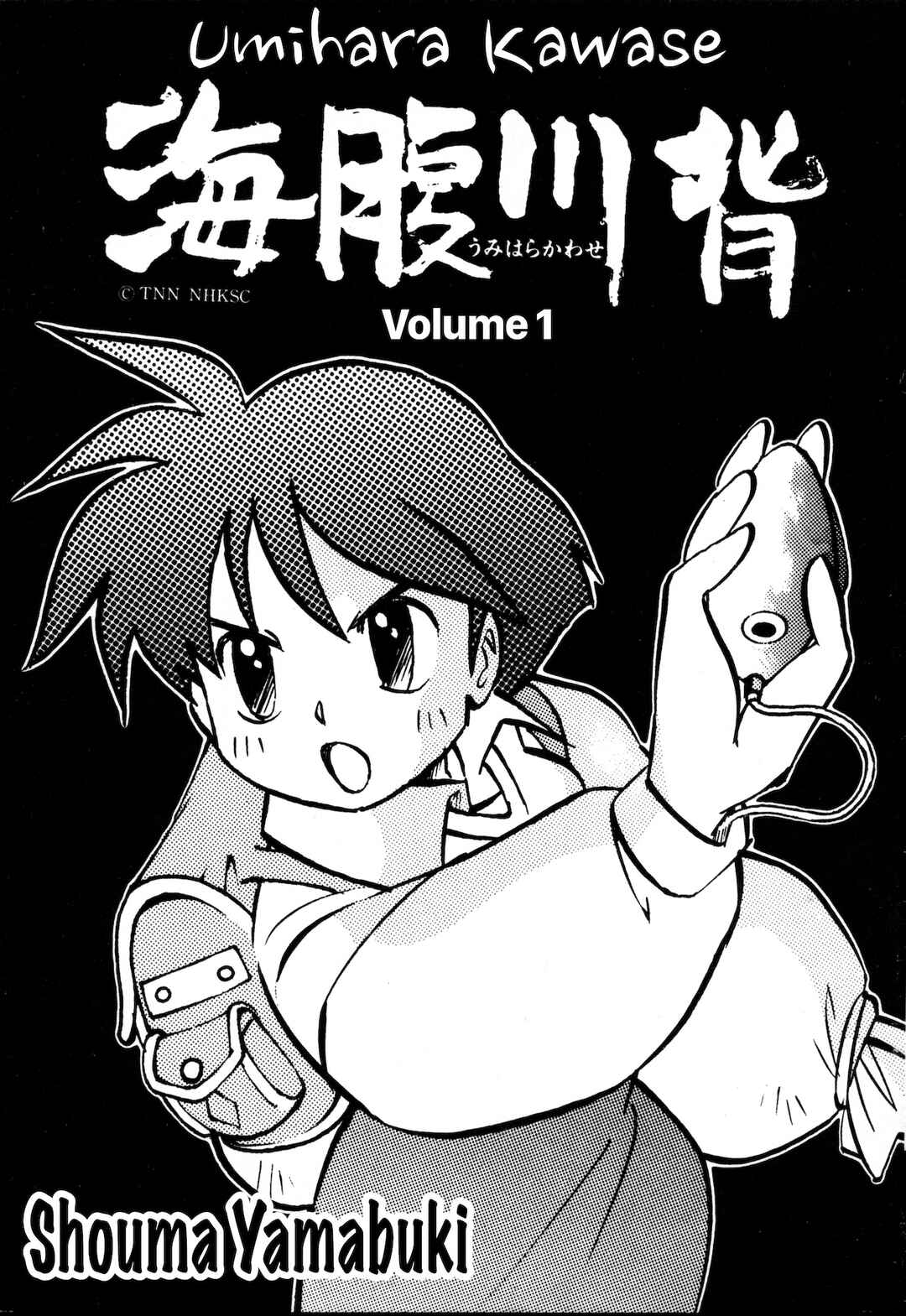Umihara Kawase Chapter 1 - Page 3