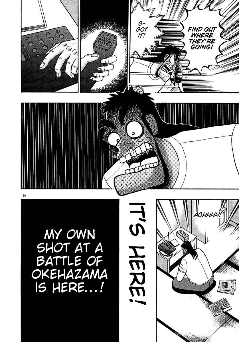 The Legend of the Strongest Man Kurosawa Chapter 61 - Page 24