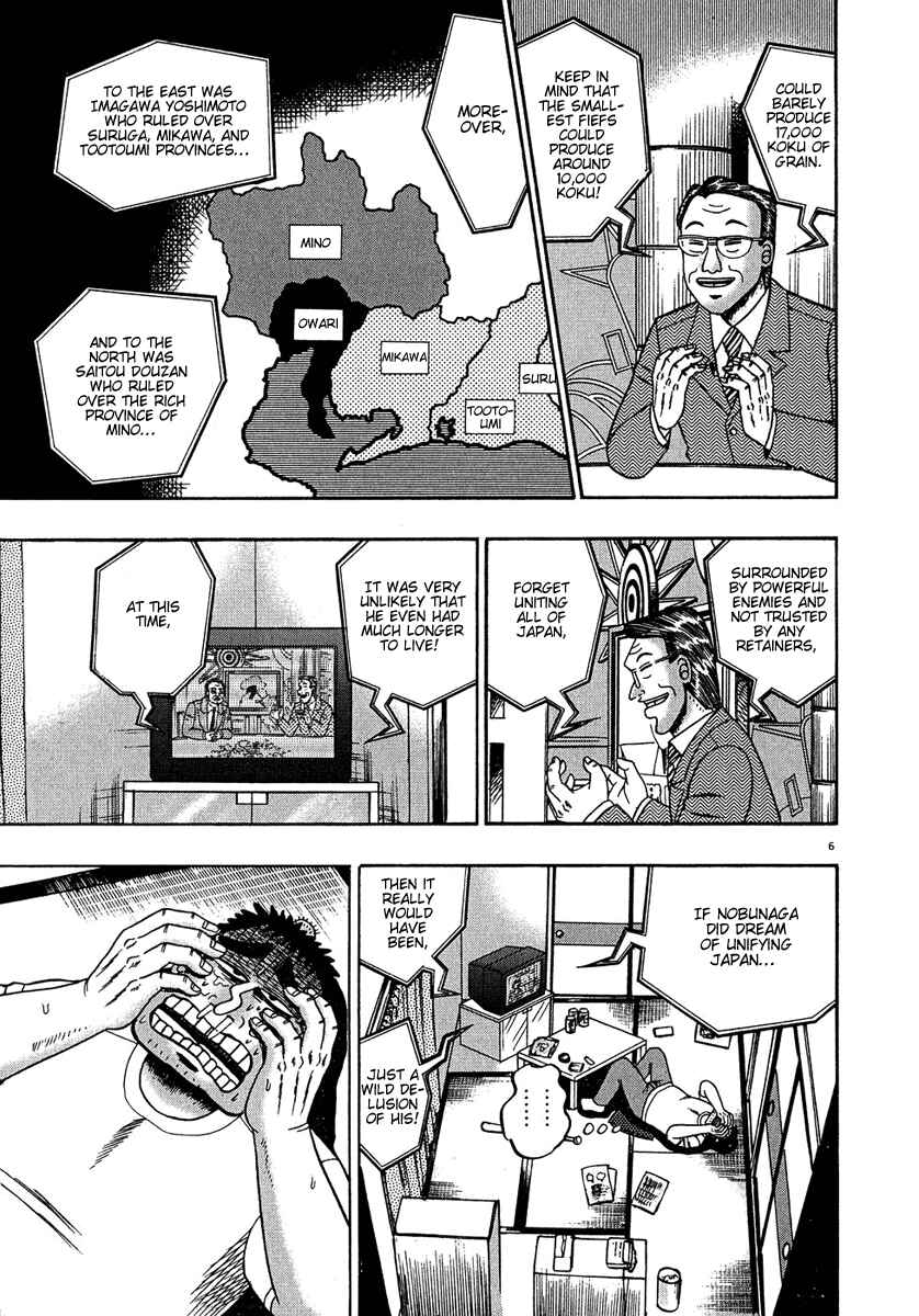 The Legend of the Strongest Man Kurosawa Chapter 61 - Page 6