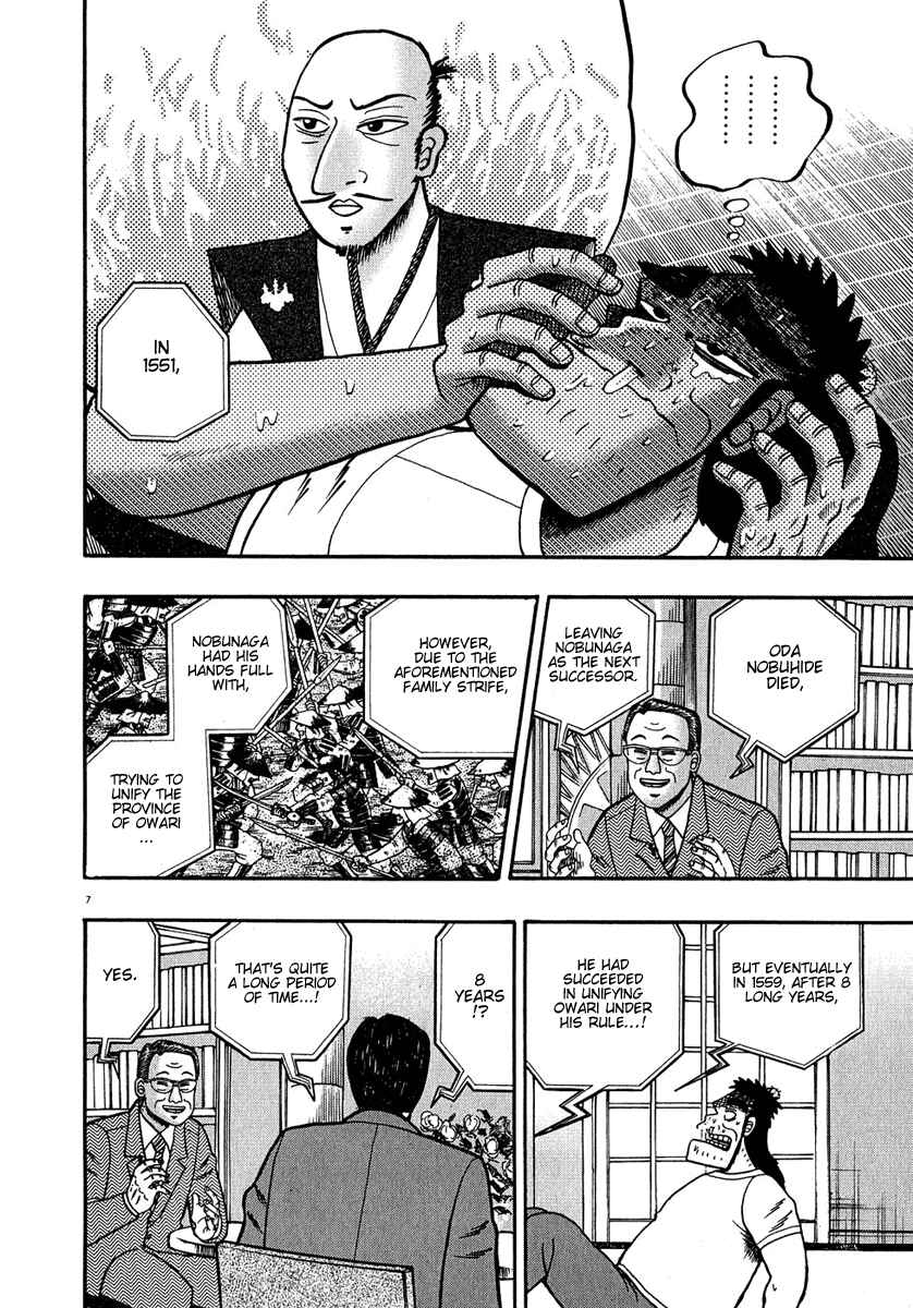 The Legend of the Strongest Man Kurosawa Chapter 61 - Page 7