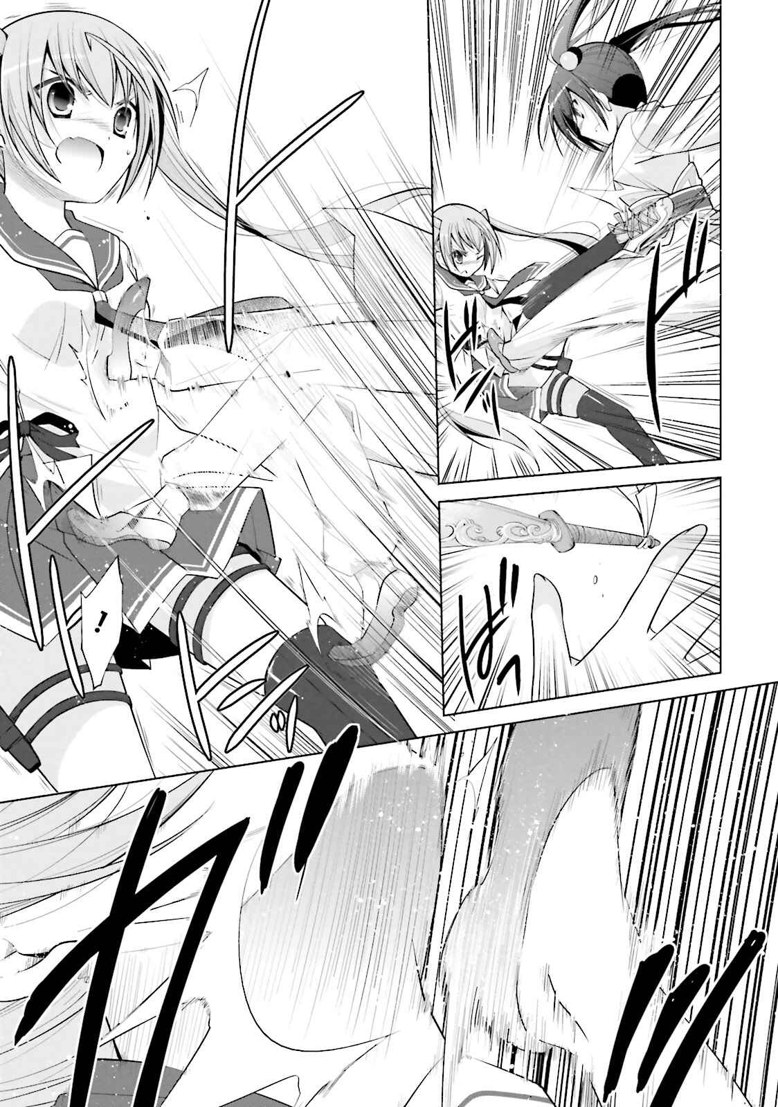 Hidan no Aria - G no Ketsuzoku Chapter 85 - Page 17