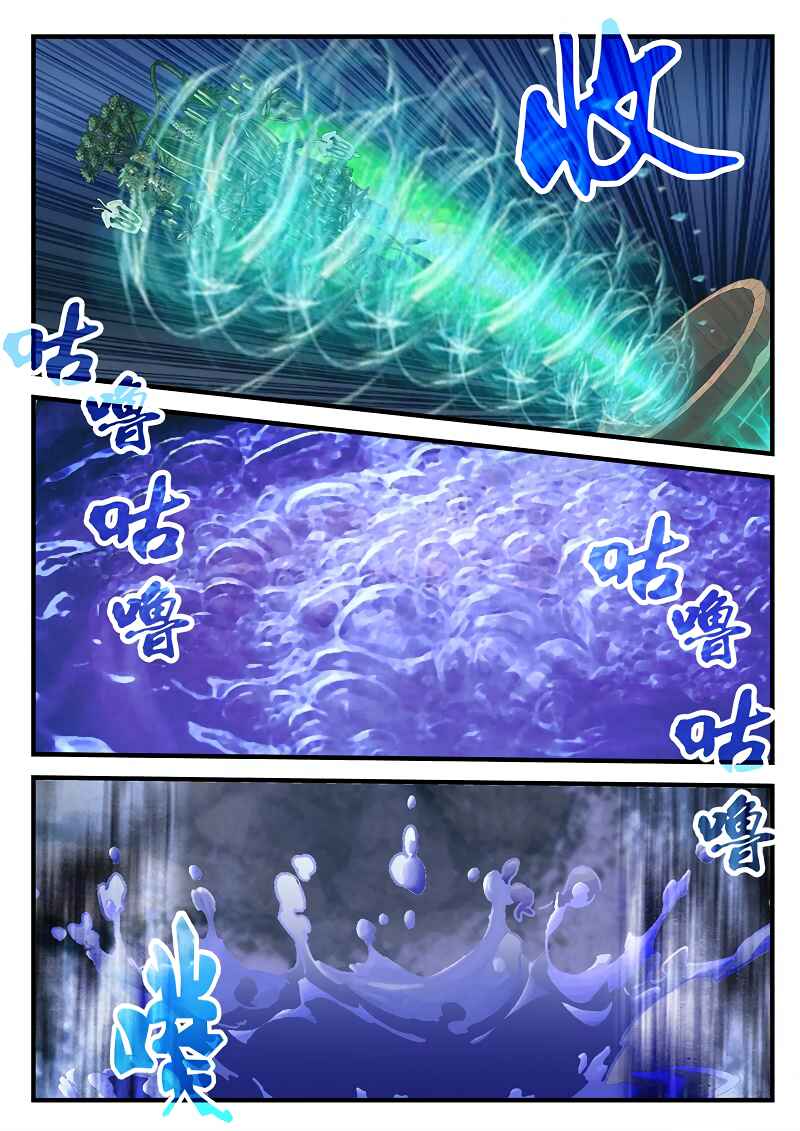 Xiānxiá Shìjiè Chapter 173.1 - Page 9