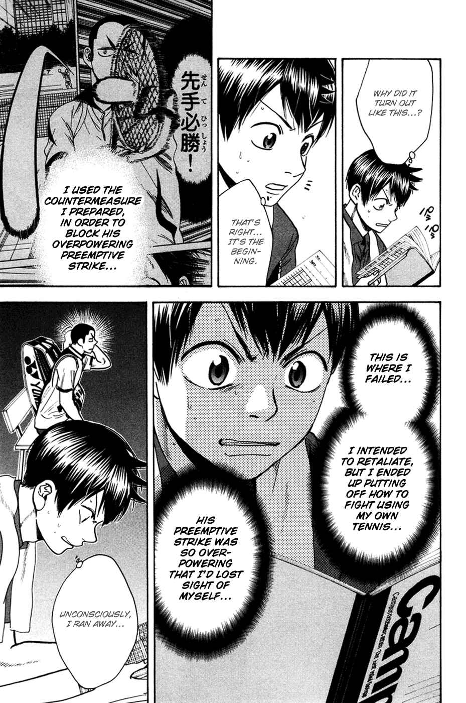 Baby Steps Chapter 242 - Page 4
