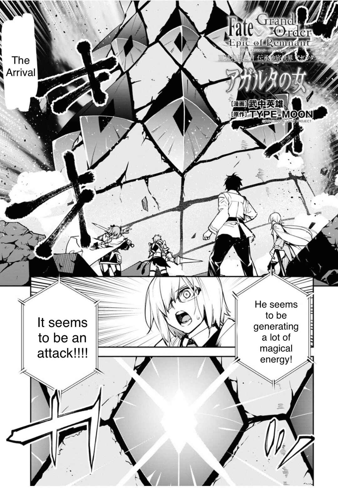 Fate/Grand Order -Epic of Remnant- Pseudo-Singularity II: Subterranean World of Folklore, Agartha - Women of Agartha Chapter 34 - Page 2
