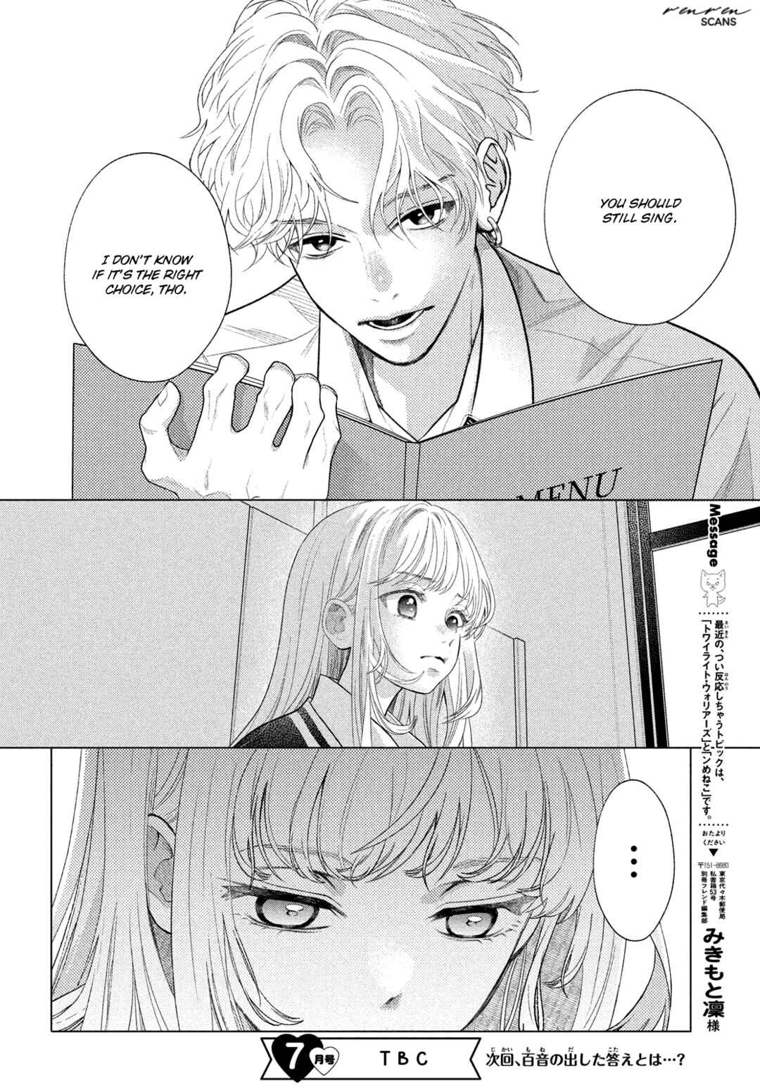 Hosekibako Ni Ai o Tsumeyo Chapter 2.1 - Page 21