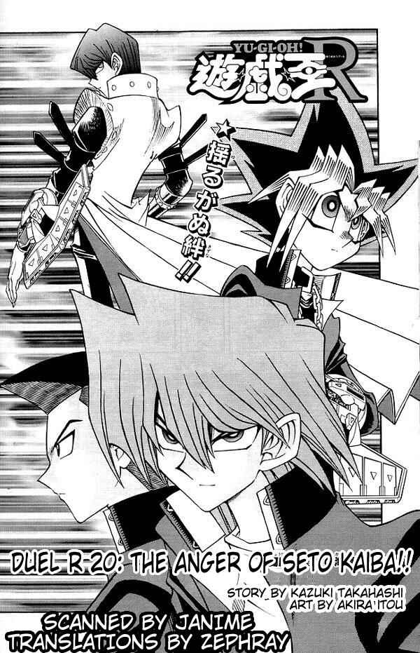 Yu☆Gi☆Oh! R Chapter 20 - Page 2
