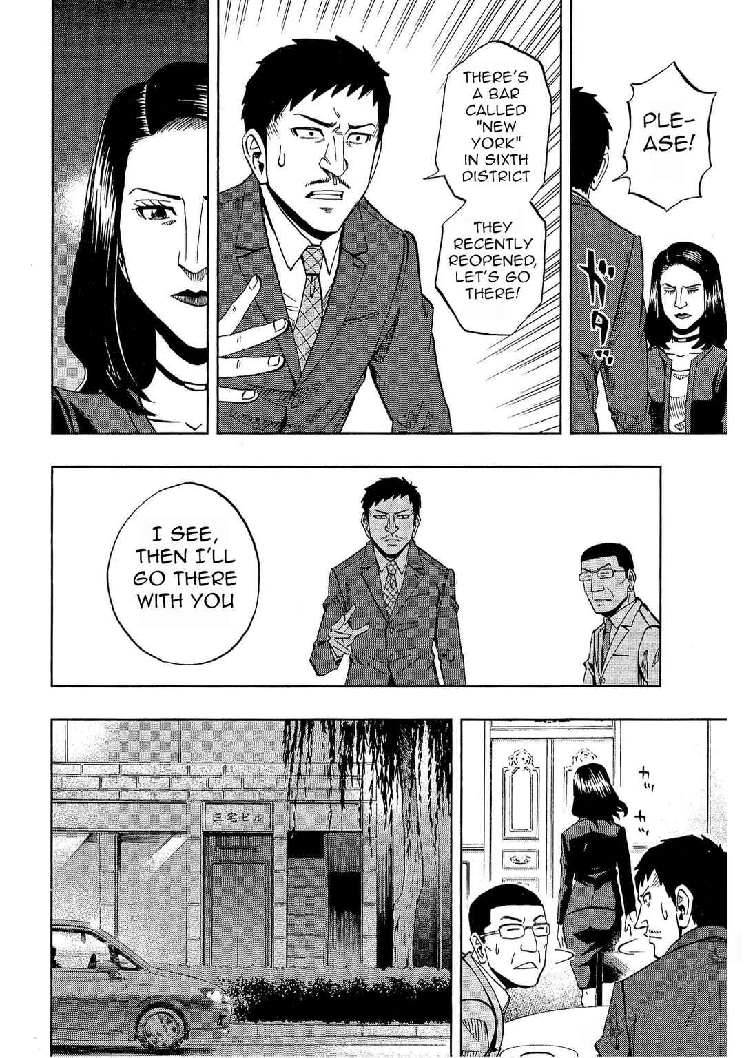 Bartender à Tokyo Chapter 24 - Page 6