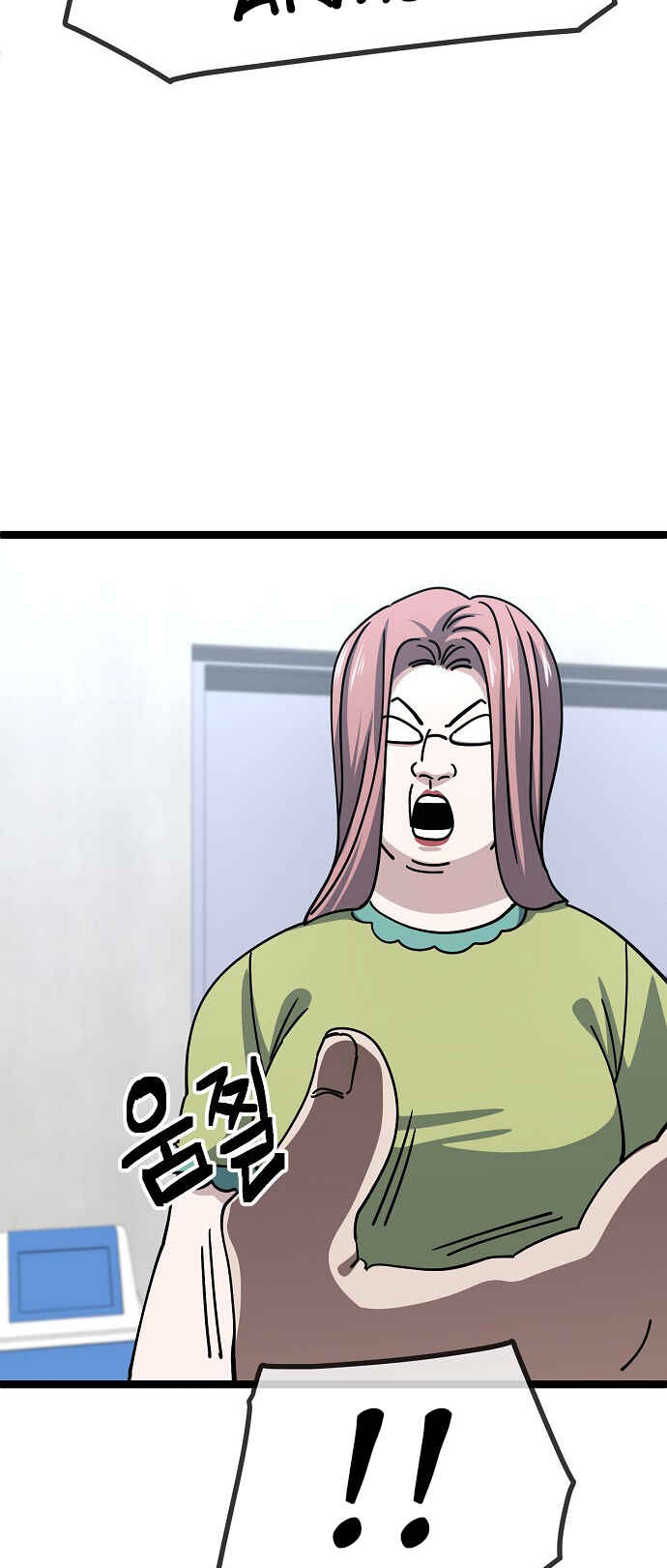 Mujikbaeksu Gye Baek-sun Chapter 195 - Page 44