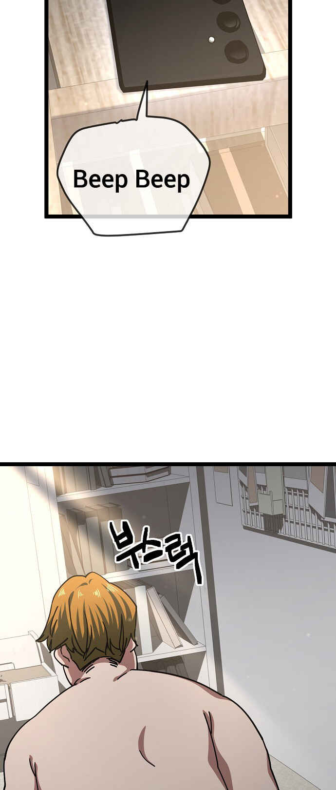 Mujikbaeksu Gye Baek-sun Chapter 195 - Page 6