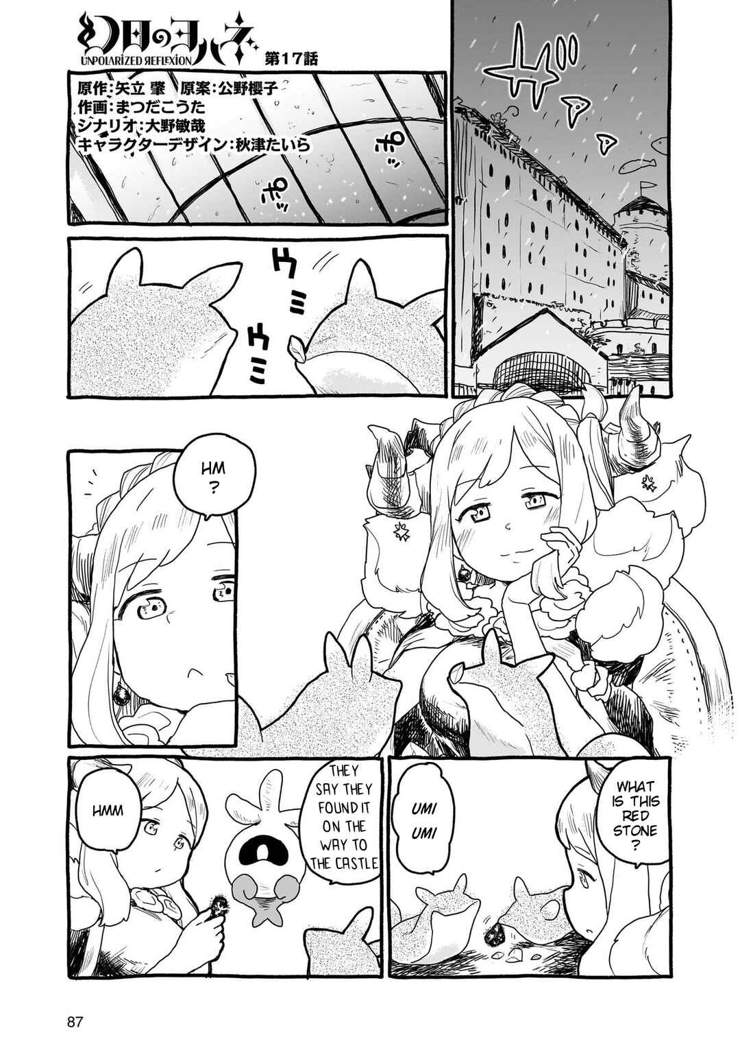 Yohane of the Parhelion - Unpolarized Reflexion Chapter 17 - Page 6