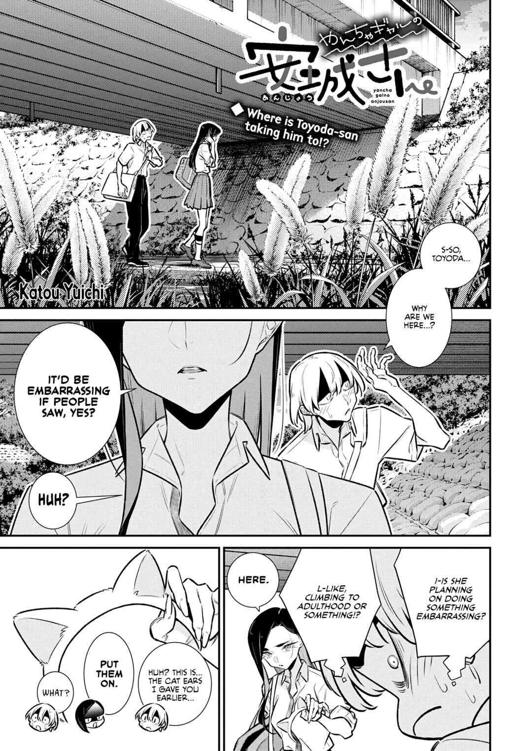 Yancha Gal no Anjou-san Chapter 214 - Page 1