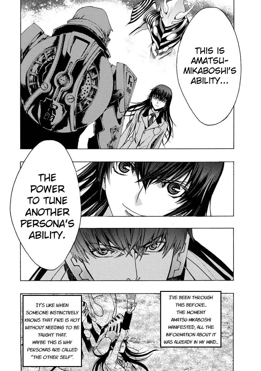 Persona x Detective Naoto Chapter 5 - Page 1