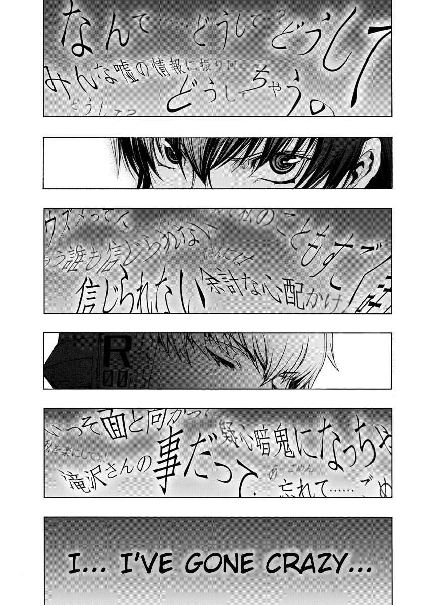 Persona x Detective Naoto Chapter 5 - Page 5