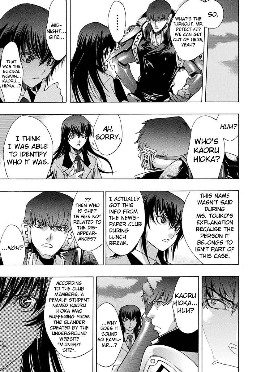 Persona x Detective Naoto Chapter 5 - Page 6