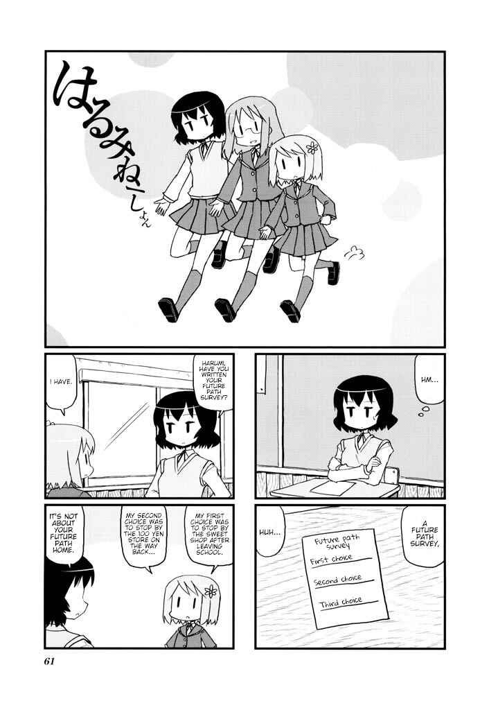 Harumination Chapter 10 - Page 1