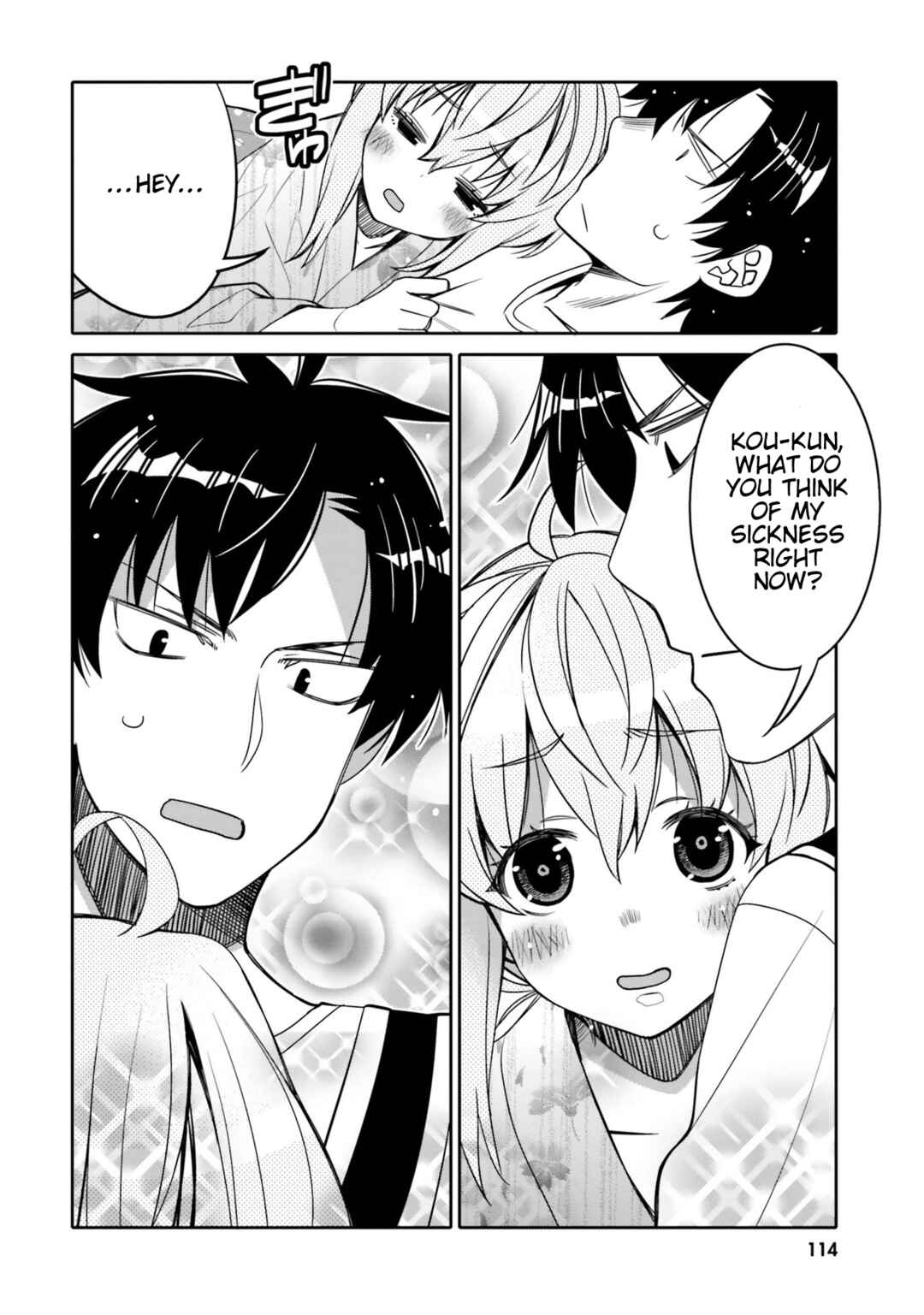 Ore no  Tomodachi ♂♀ ga Kawaisugite Komaru! Chapter 18 - Page 12