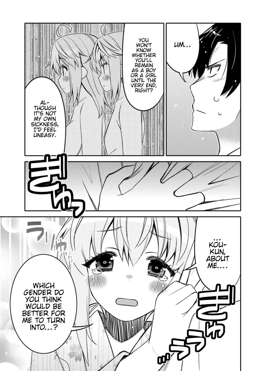 Ore no  Tomodachi ♂♀ ga Kawaisugite Komaru! Chapter 18 - Page 13