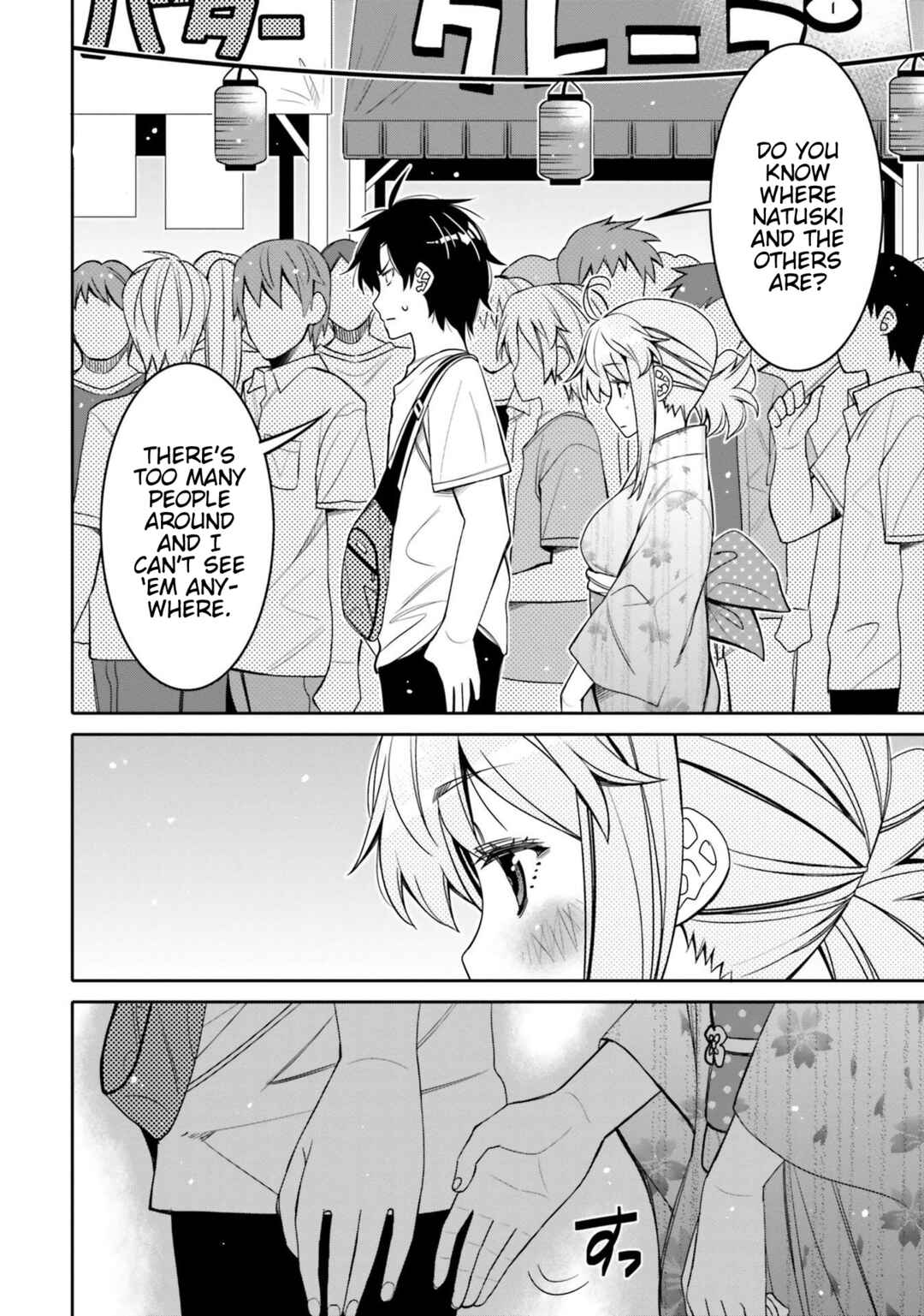 Ore no  Tomodachi ♂♀ ga Kawaisugite Komaru! Chapter 18 - Page 2