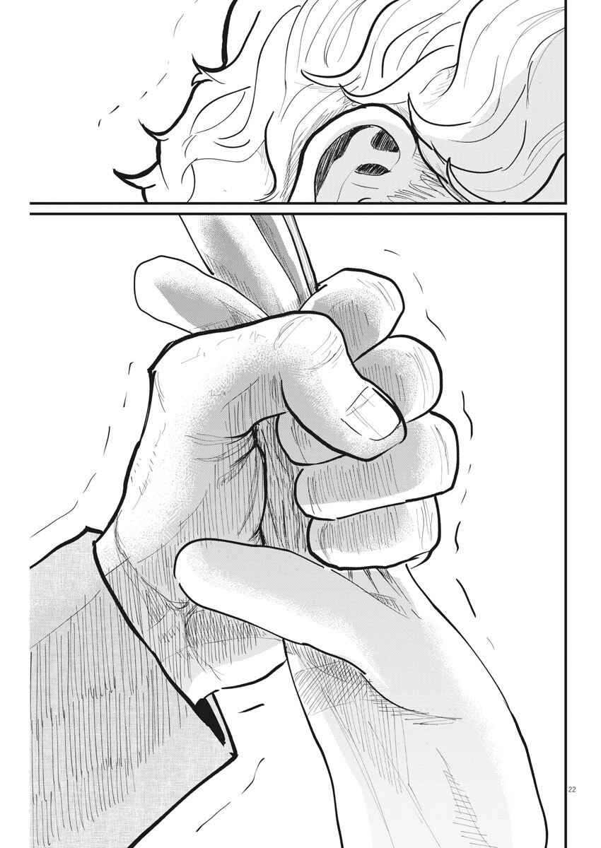 Orb: On the Movements of the Earth Chapter 34 - Page 21