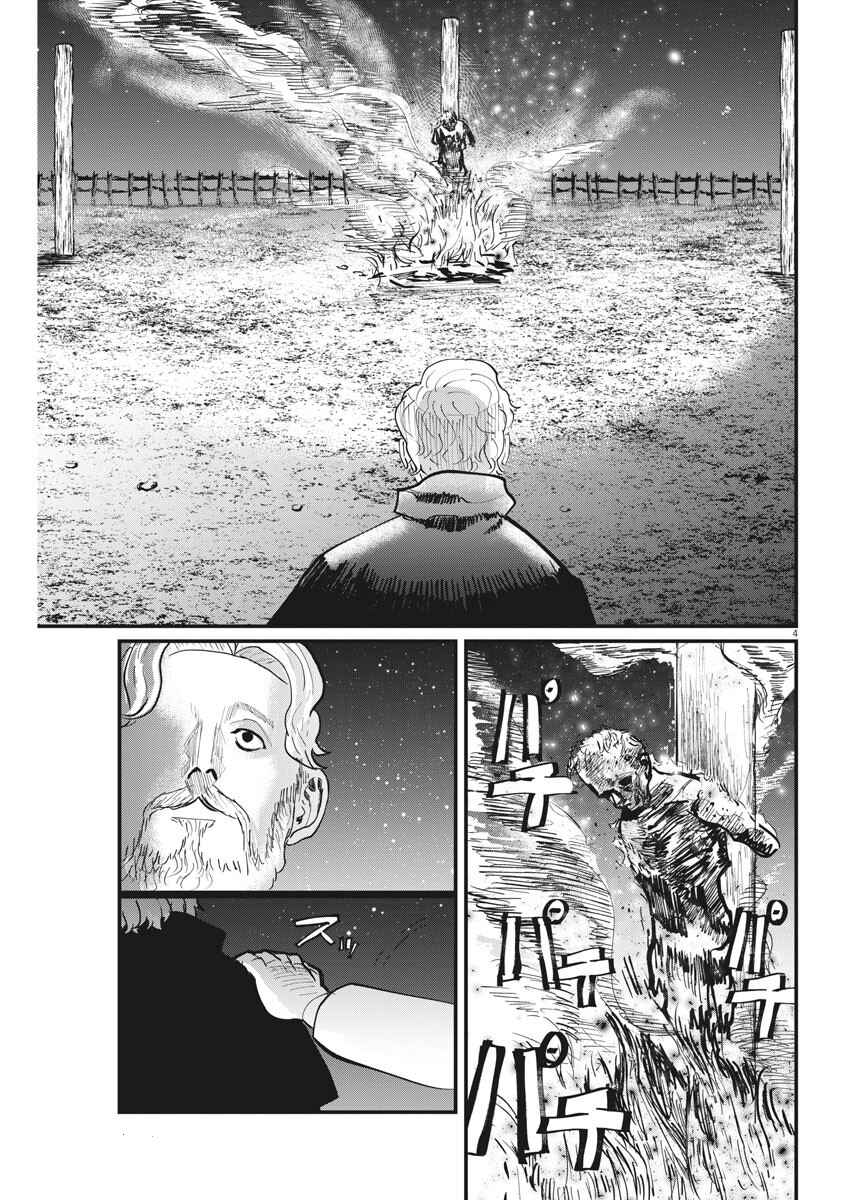 Orb: On the Movements of the Earth Chapter 34 - Page 3