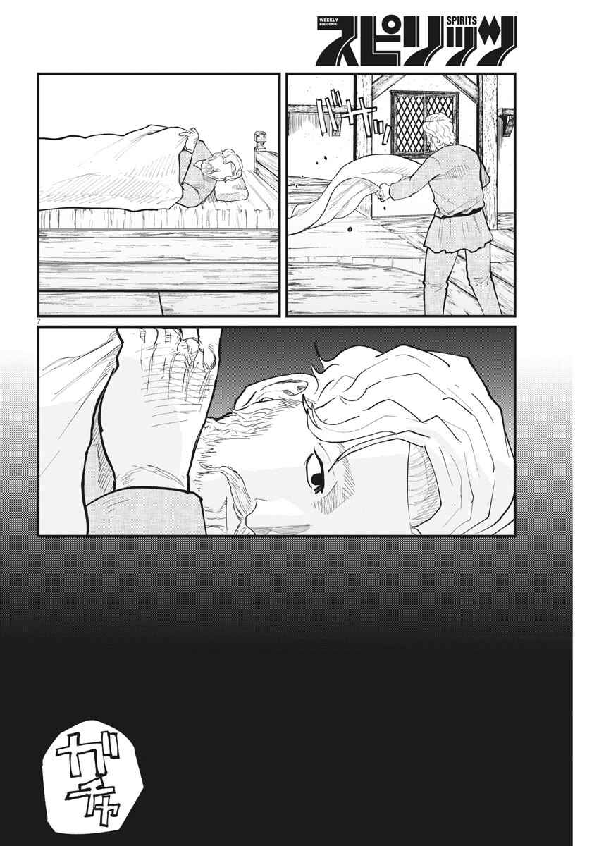 Orb: On the Movements of the Earth Chapter 34 - Page 6