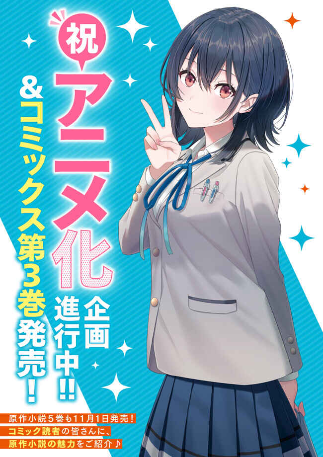 Class de 2-banme ni Kawaii Onnanoko to Tomodachi ni Natta Chapter 17.2 - Page 20