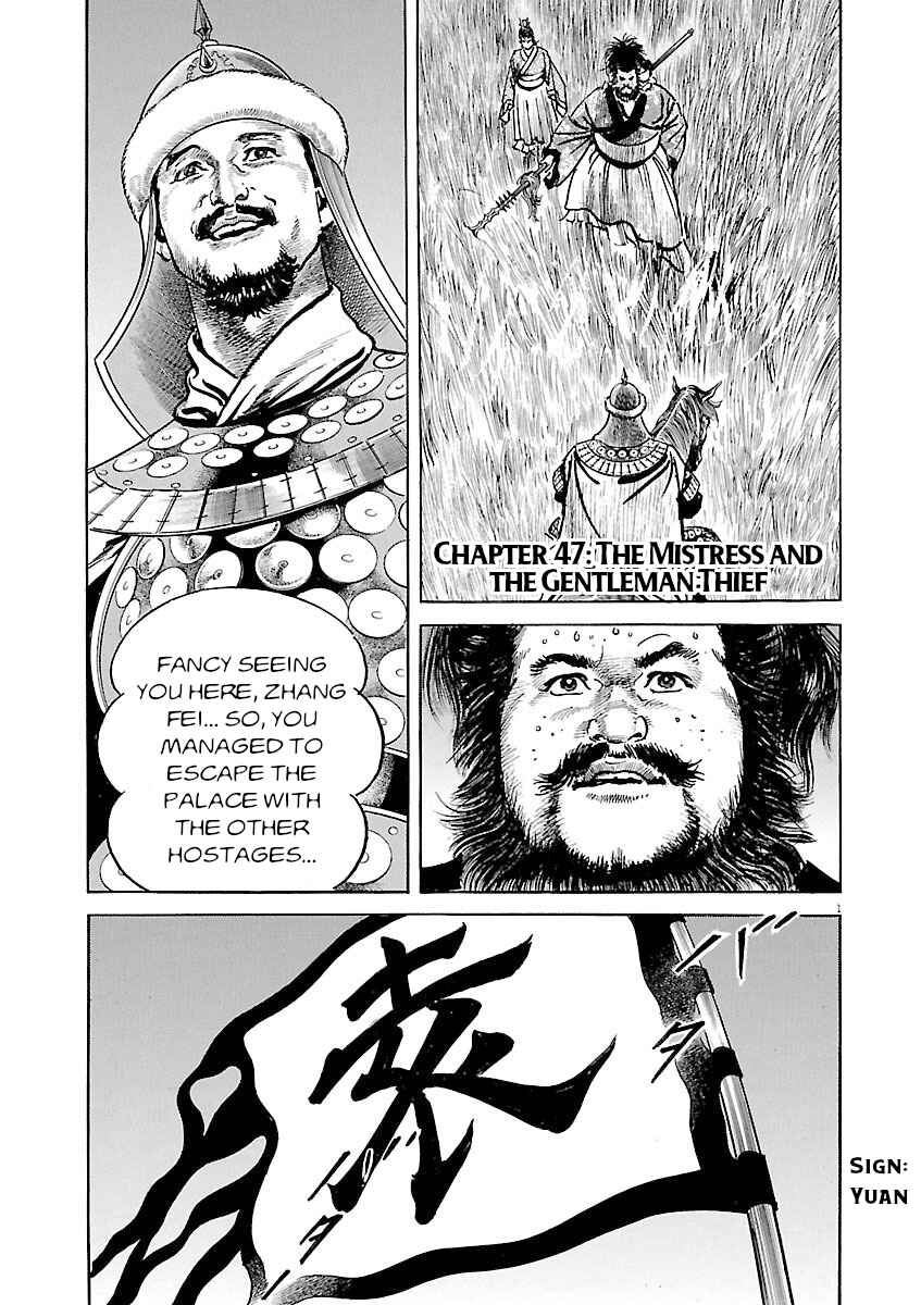 Lord Chapter 47 - Page 1