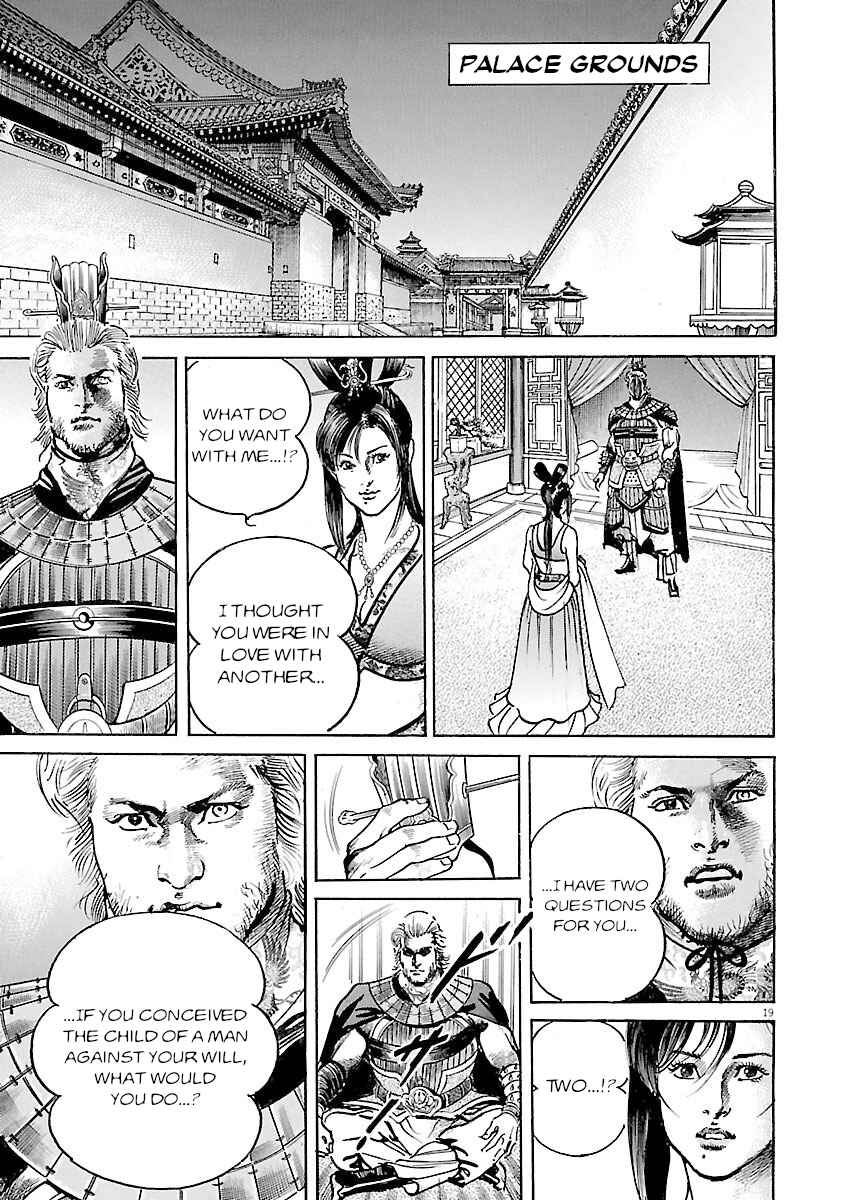 Lord Chapter 47 - Page 17
