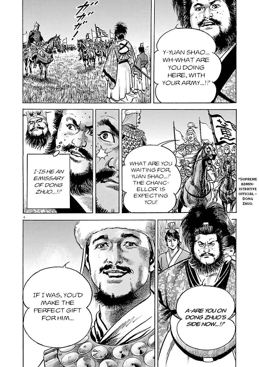 Lord Chapter 47 - Page 3