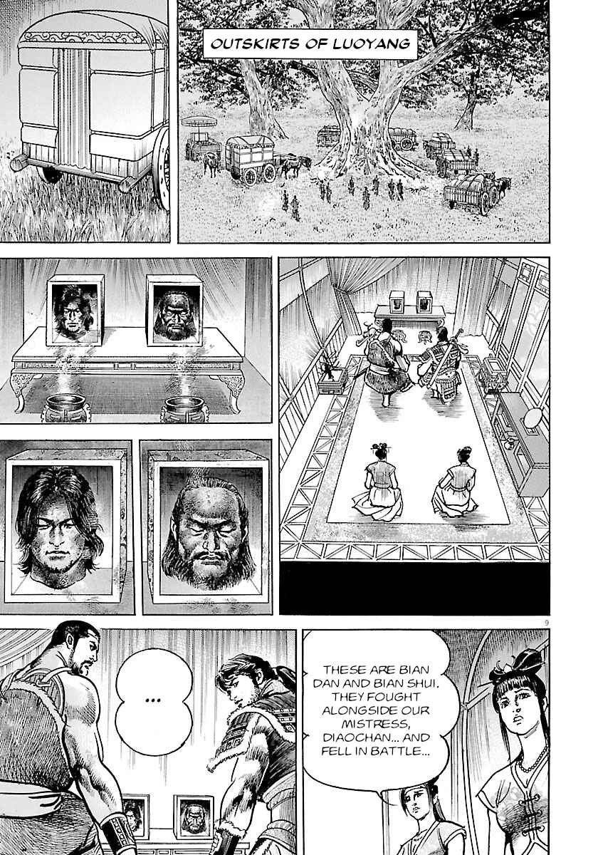 Lord Chapter 47 - Page 8