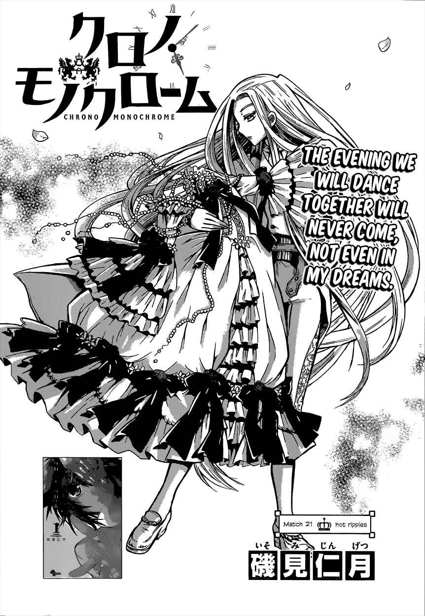 Chrono Monochrome Chapter 21 - Page 6