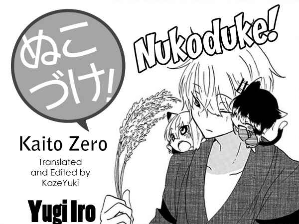 Nukozuke! Chapter 9 - Page 1