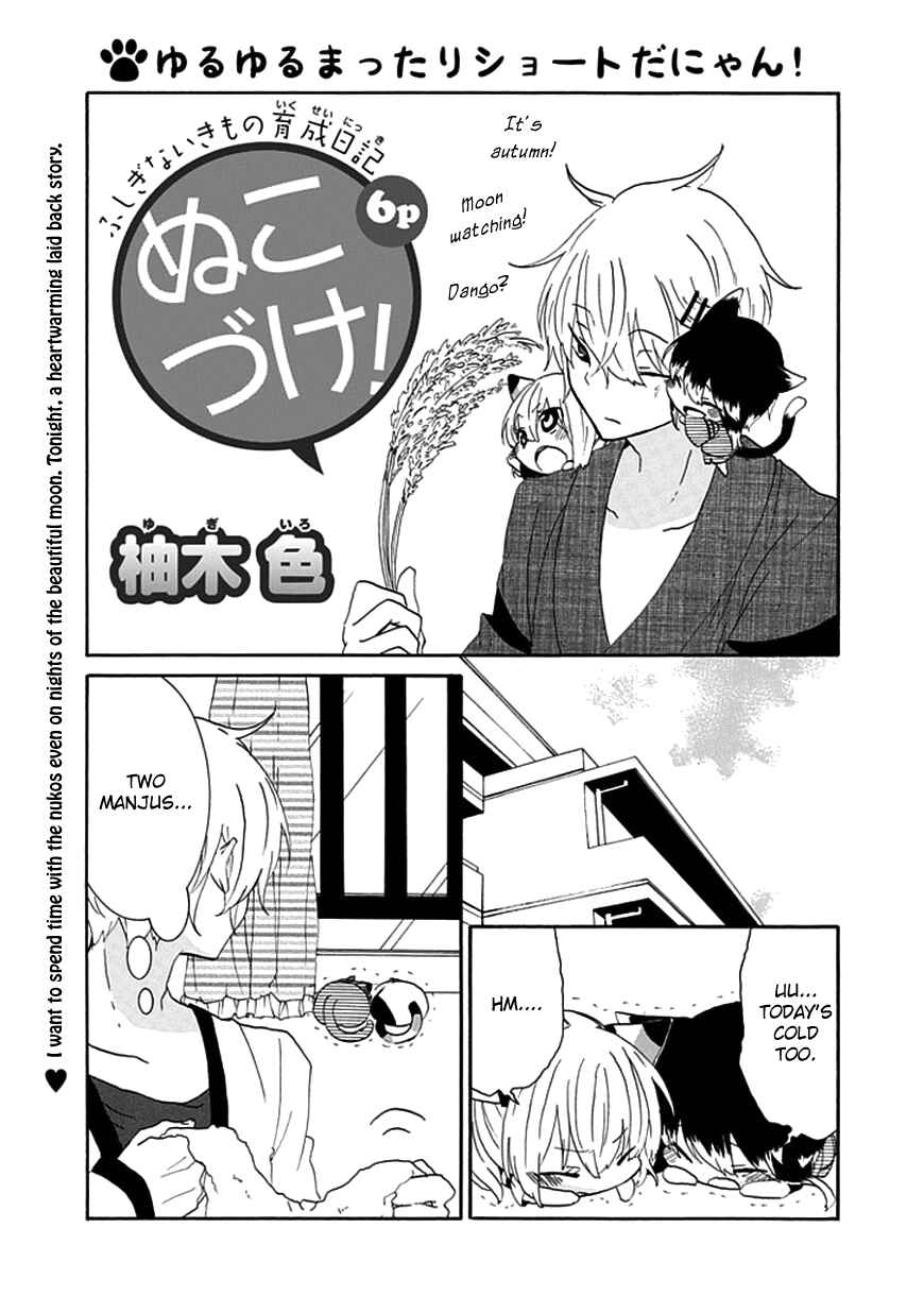 Nukozuke! Chapter 9 - Page 2