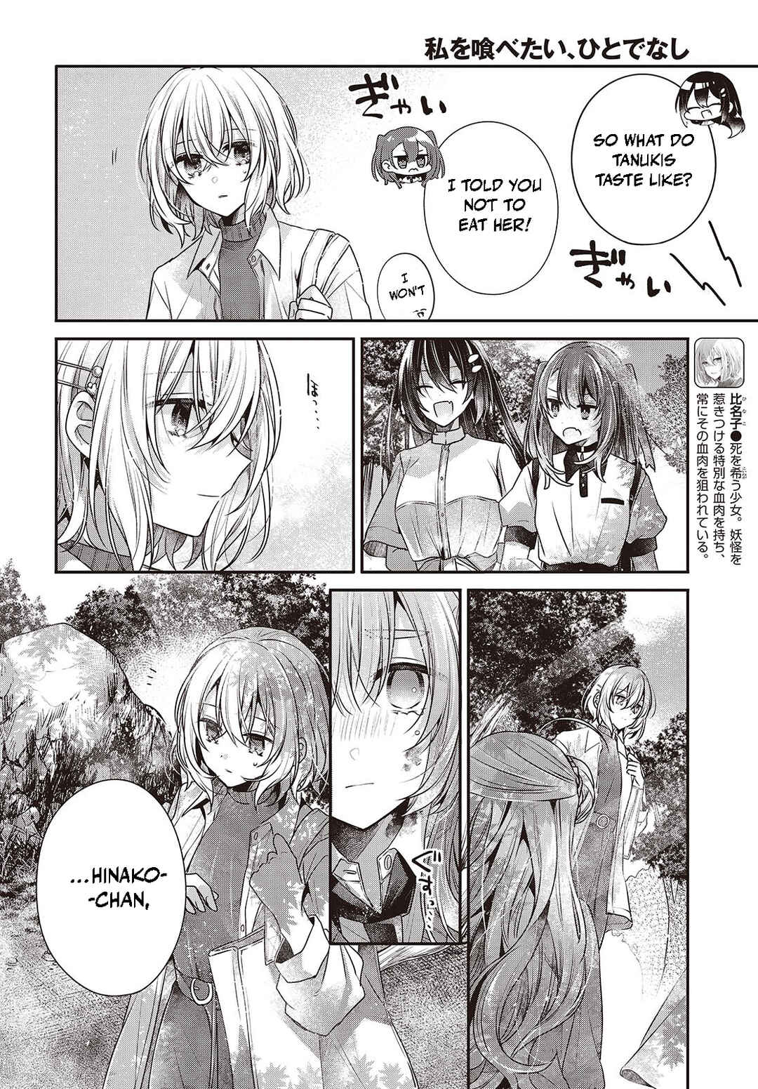 Watashi wo Tabetai, Hitodenashi Chapter 39 - Page 22