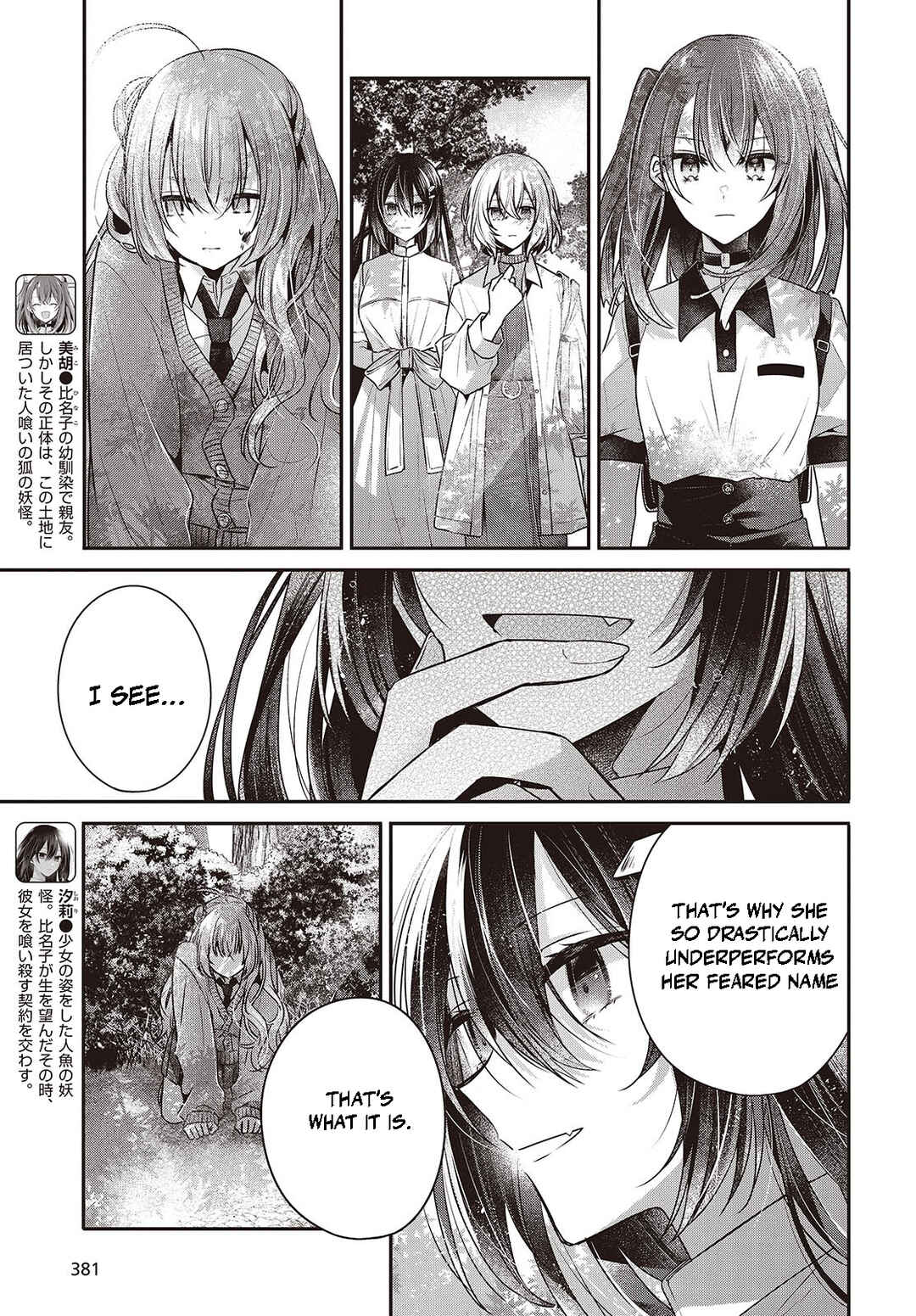 Watashi wo Tabetai, Hitodenashi Chapter 39 - Page 3