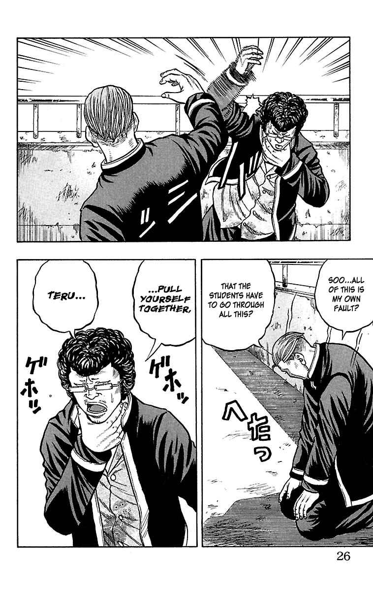 Drop Chapter 25 - Page 25