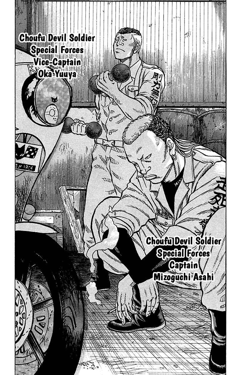 Drop Chapter 25 - Page 35