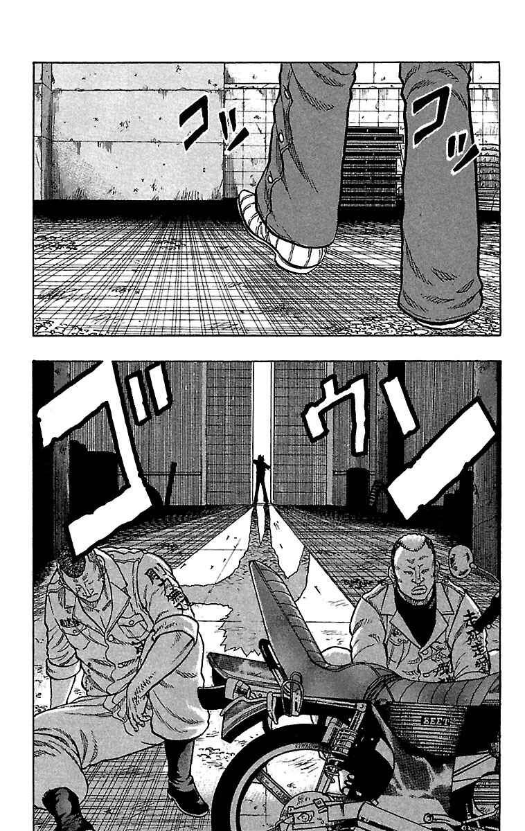 Drop Chapter 25 - Page 41