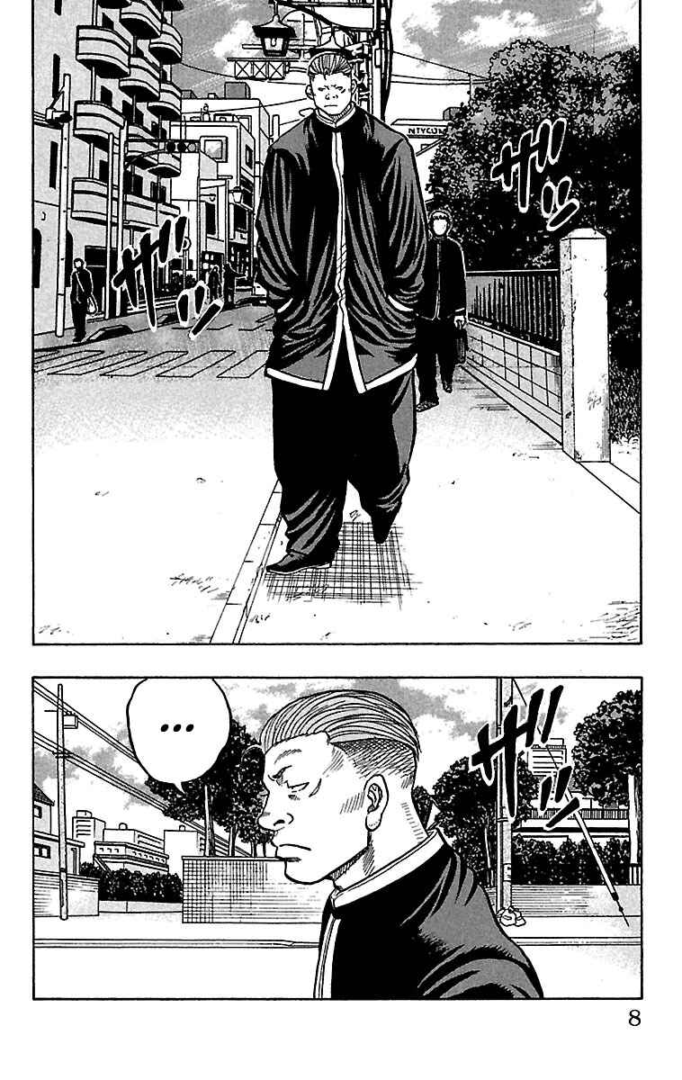 Drop Chapter 25 - Page 8