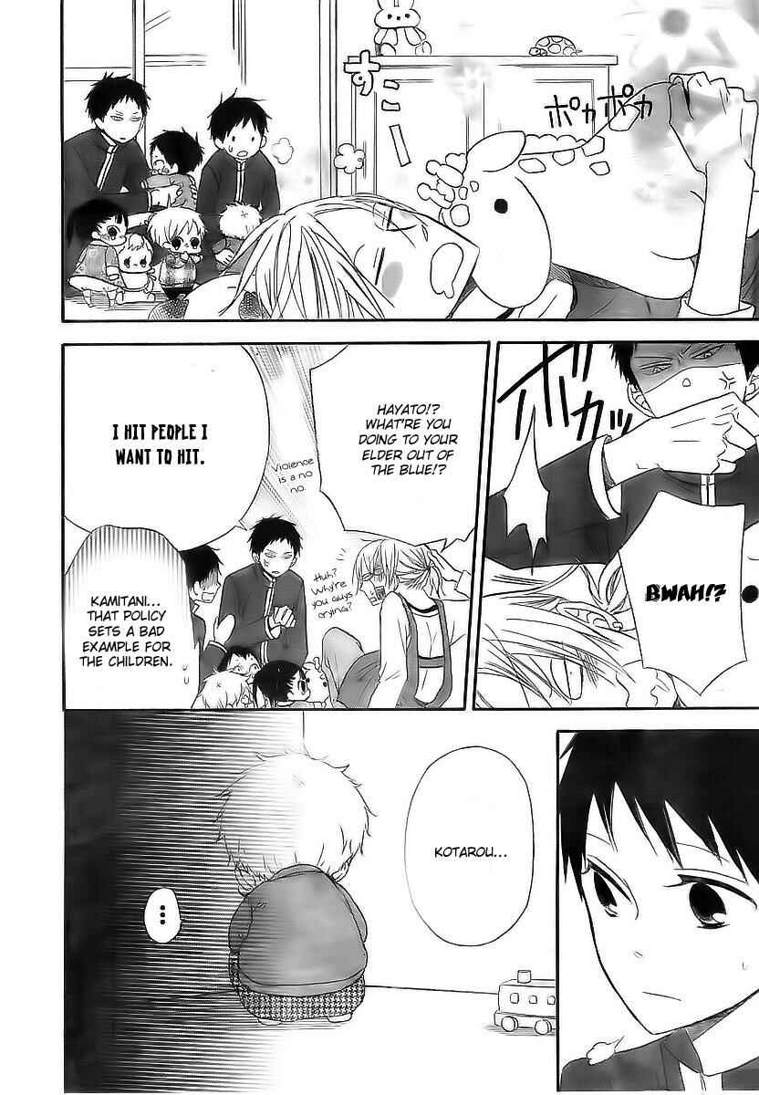 Gakuen Babysitters Chapter 2 - Page 17