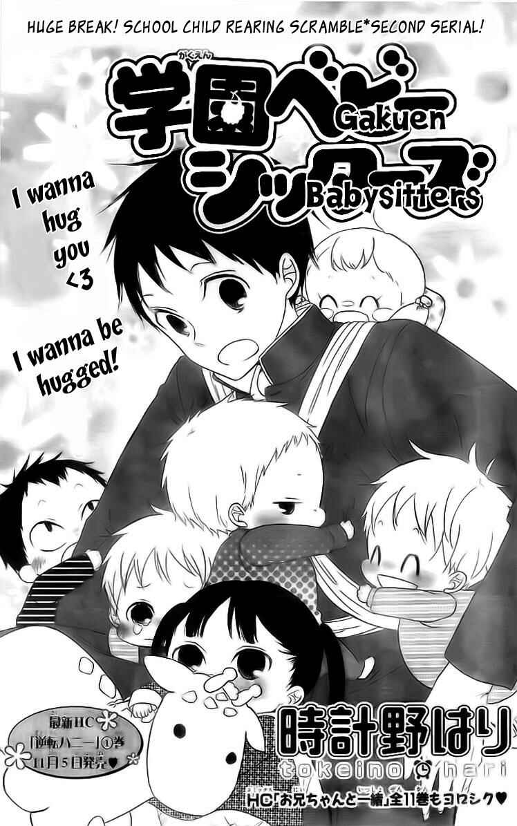 Gakuen Babysitters Chapter 2 - Page 2