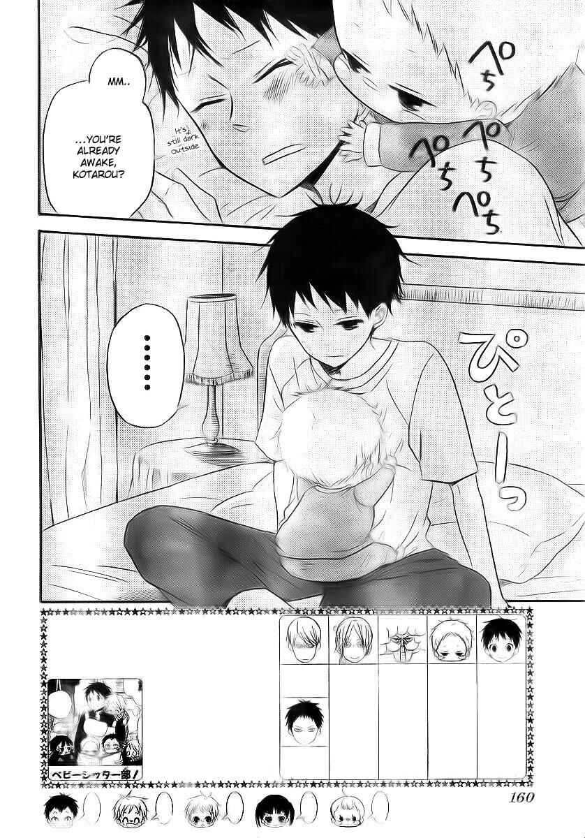 Gakuen Babysitters Chapter 2 - Page 3