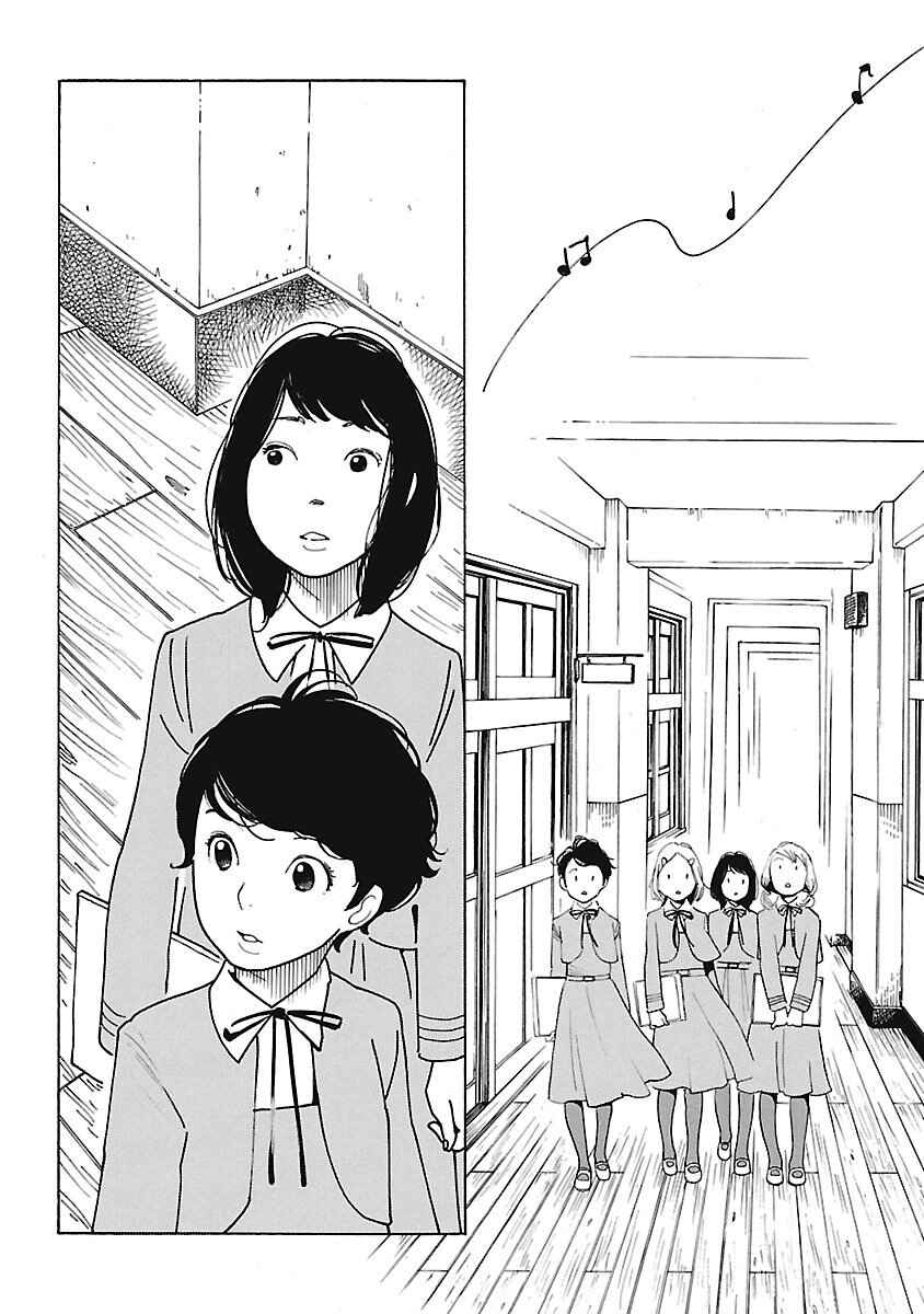 Awajima Hyakkei Chapter 1 - Page 15