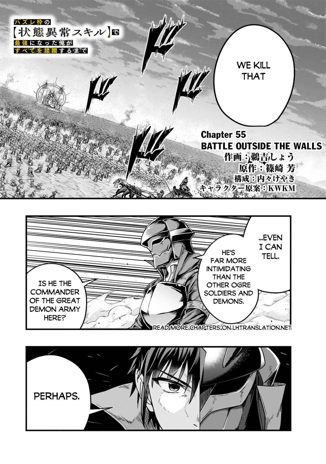 Hazure Waku no [Joutai Ijou Skill] de Saikyou ni Natta Ore ga Subete o Juurin Suru made Chapter 55.1 - Page 2
