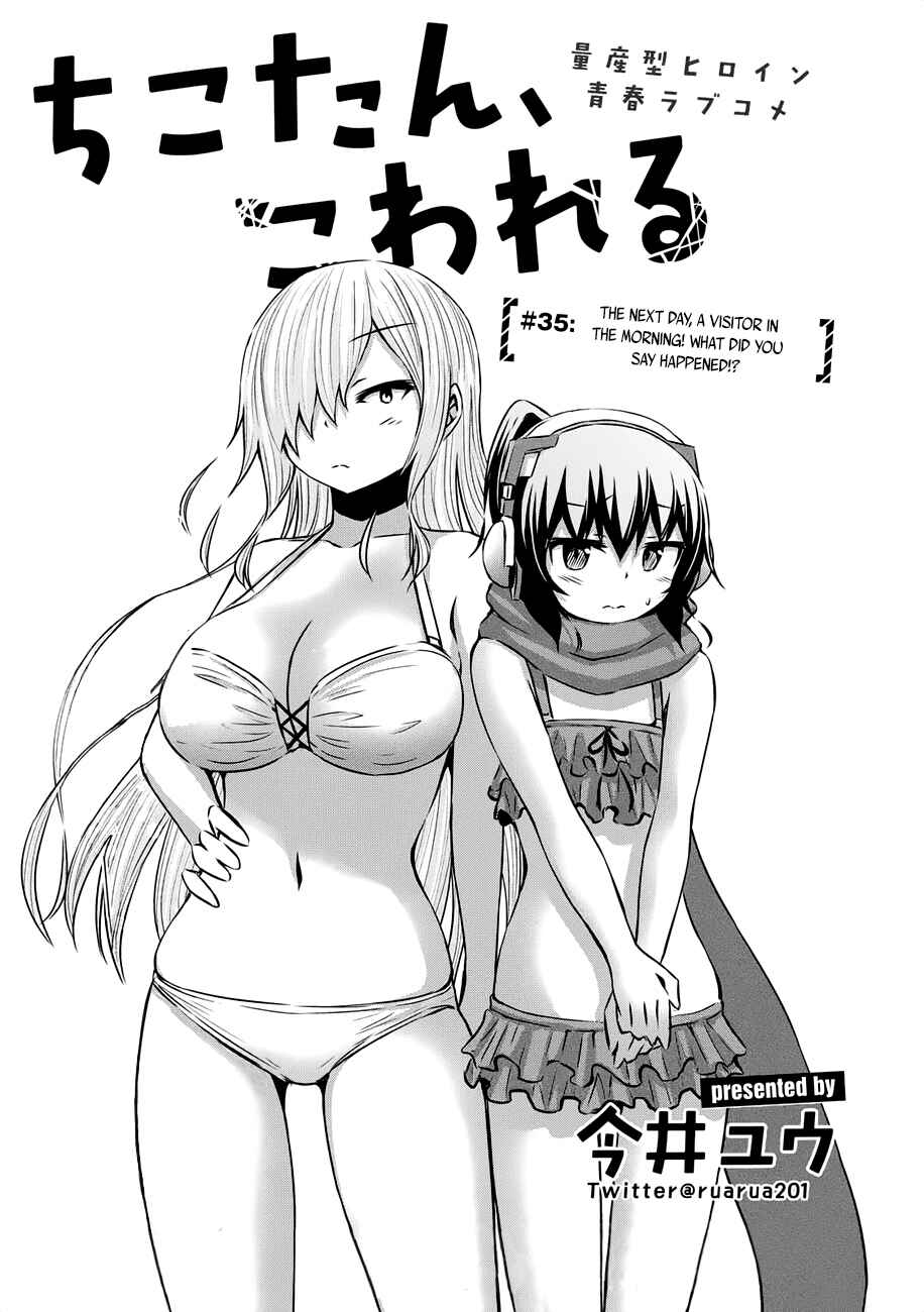 Chikotan, Kowareru Chapter 35 - Page 1