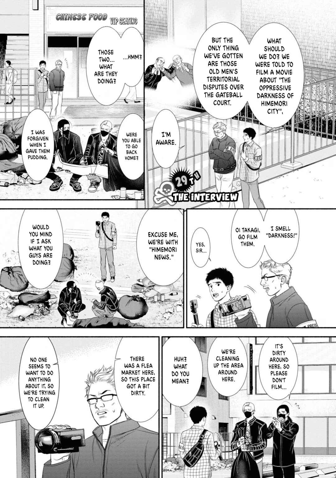 Mirukarani Ayashii Futari Chapter 29 - Page 1