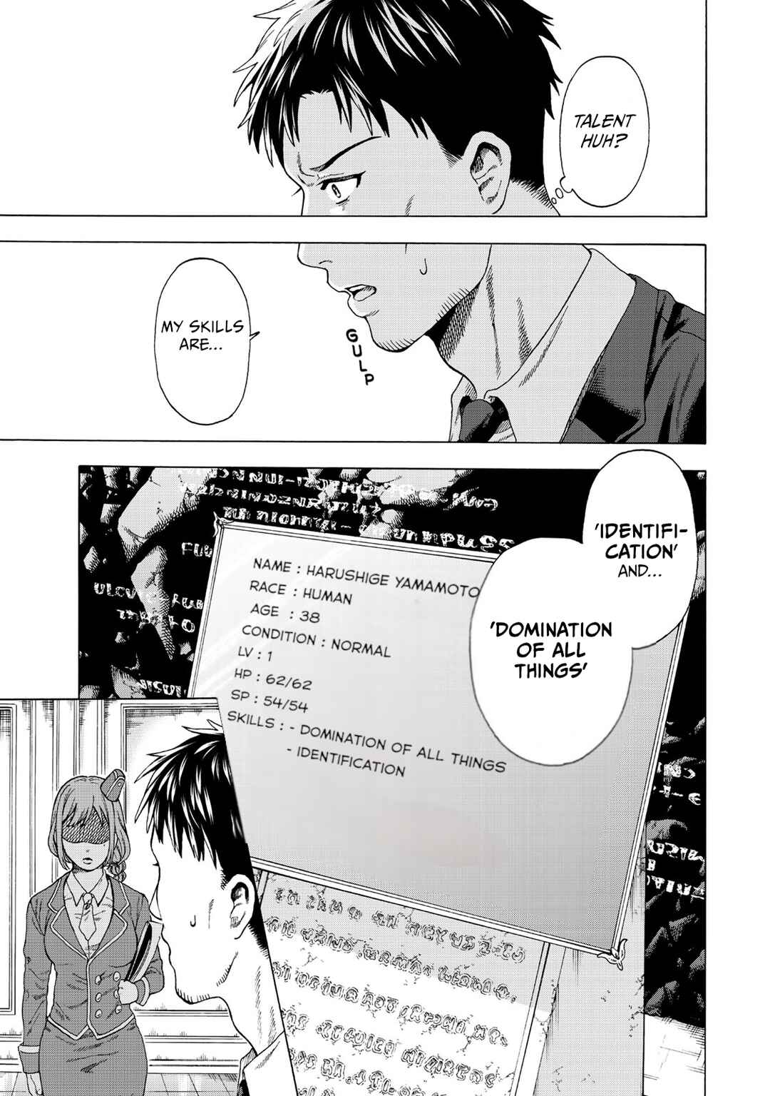 Skill "World Tame" ni Mezameta Ossan wa Dungeon de Seikei wo Tateru Koto ni Shimashita ~Mushoku kara Hajimeru Shihai Musou~ Chapter 1 - Page 12