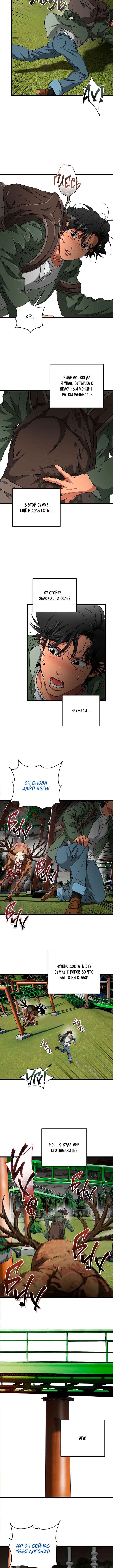 Welcome to Undead Park Chapter 11 - Page 17